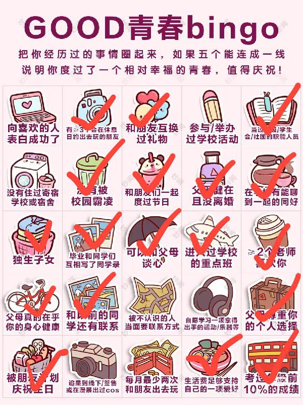 幸福点比想象中的要多