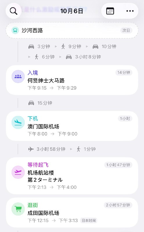 每两个人就有一个在国内游? 好离谱 source1 source2翻译:假期不宜出游 => 在职不宜出游 => 全职非远程工作且年假偏少请假困难的社畜不宜出游PS. 突然发现,我没有在非疫情期间经历过 100 公里以上的节假日迁徙,没有经验,导致了我这次日本飞澳门跟澳门回深圳的时间等长的奇葩时间表