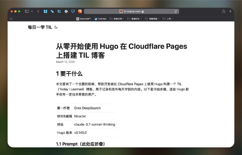 好啦,TIL Blog 大功告成