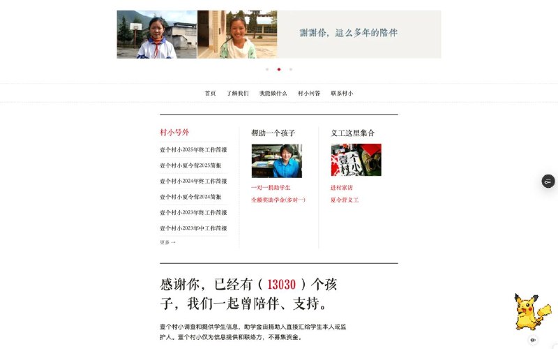 最近在「壹个村小」成都夏令营做了几周义工,跟创始人聊了很多