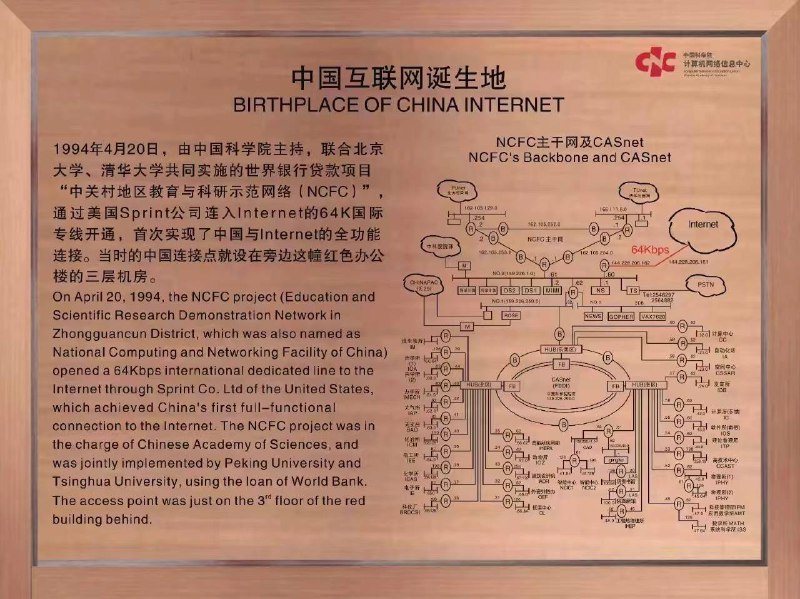 中国互联网出现到现在刚好 30 年