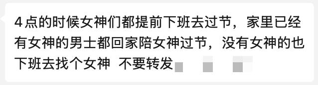 祝妇女节快乐